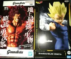 Grandista グランディスタ　範馬勇次郎　魔人ベジータ　フィギュア⑤