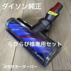 らびらび様 リクエスト 2点 まとめ商品