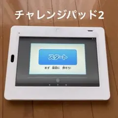 【最終値下】【2個組/ベネッセ】チャレンジタッチ本体2個組(専用ケース1個付) 2026年最新】Yahoo!オークション -チャレンジタブレットの中古品・新品