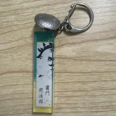 鬼滅の刃 鬼殺隊服ボタン付きアクリルチャーム 竈門炭治郎