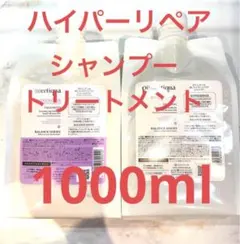 ピトレティカハイパーリペアシャンプートリートメント1000mlセット 2026年最新】ピトレティカ ハイパーリペアの人気アイテム - メルカリ
