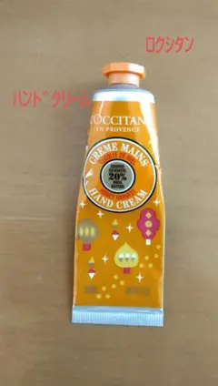 ★L'OCCITANE　ハンドクリーム★のサムネイル