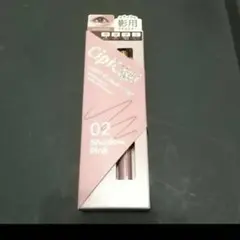 cipicipi キワミライナー