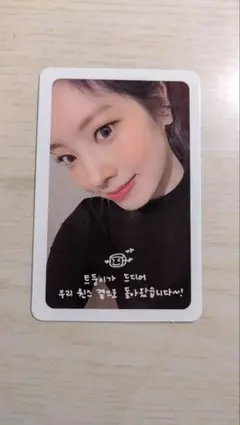 twice more&more ダヒョン トレカ