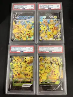 2025年最新】ピカチュウvユニオン psa10の人気アイテム - メルカリ