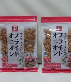 フライドオニオン　カリカリ食感 濃厚な甘みと香ばしさ☆80g×2袋のサムネイル
