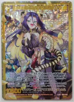 ユニオンアリーナ キングダム 楊端和 SR☆ パラレル - メルカリ