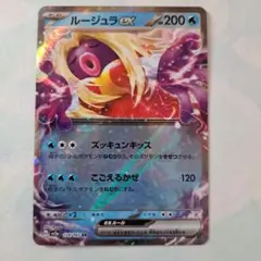 ルージュラex RR スカーレット&バイオレット 強化拡張パック ポケモンカー…のサムネイル