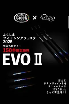 2025年最新】クリークEVOの人気アイテム - メルカリ