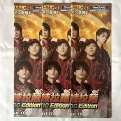 FANTASTICS らあめん花月嵐 コラボフライヤー