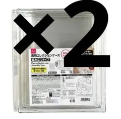 DAISO透明コレクションケース 組み立てタイプ　ダイソー