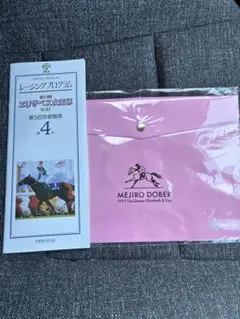 メジロドーベル　ケース　1999年エリザベス女王杯 復刻版レーシングプログラム