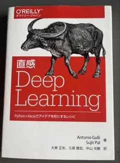 直感 Deep Learning Python×Keras