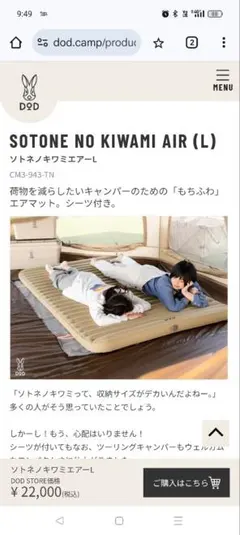 SOTONE NO KIWAMI (L) ソトネノキワミL ソトネノキワミエアーS CM1-941-TN - DOD（ディーオーディー