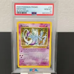 PSA10 2000年 ミュウツー JRスタンプラリー - メルカリ