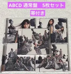 櫻坂46 Unhappy birthday構文 ABCD通常盤 5枚 帯付