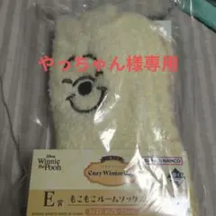 1番くじ　ぷーさん