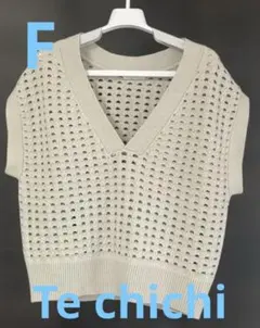 【美品】Te chichi テチチ メッシュニットベスト アイボリーフリーサイズ