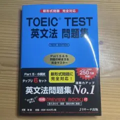 2026年最新】toeic問題集の人気アイテム - メルカリ