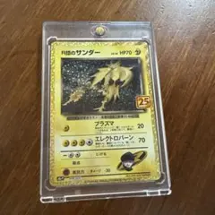 R団のサンダー P プロモカードパック 25th ANNIVERSARY ed… - メルカリ
