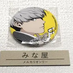 ペルソナ4 FiFS イラスト展 主人公 缶バッジ