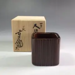 u*6様 大樋焼　第十代大樋長左衛門(年雄)作　湯呑 大樋焼 湯呑み 十代大樋長左衛門（年雄）作 2025年最新】大樋年