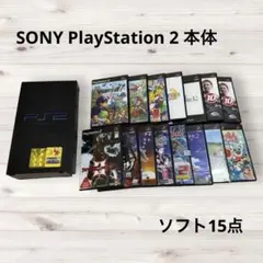 SONY PlayStation 2 本体 ソフト15点セット