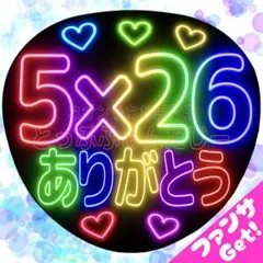 なにわ男子 728 なにわうちわ ファンサ オーダー うちわ文字 3D - メルカリ