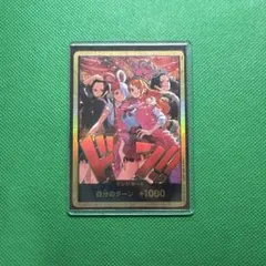 PSA10】ドン!!カード（ゴールドパラレル）｜ヒロインズ スペシャル