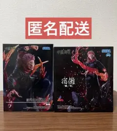 【未開封】 呪術廻戦 宿儺 ルミナスタ フィグリズムα フィギュアセット