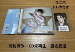 【開封済み】RIIZE All of You ショウタロウ ソロジャケット盤