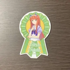 ウマ娘 サイレンススズカ ステッカー