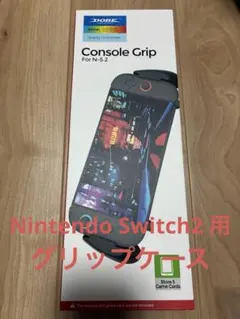 新品 Nintendo Switch2 グリップケース ソフト収納 スタンド付き