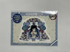 ★ 鬼滅の刃　バースデー　ステッカー　冨岡義勇