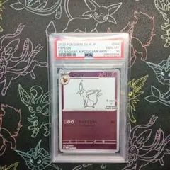 ポケモンカード ニンフィア YU NAGABA PSA10 - メルカリ