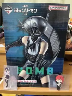 チェンソーマン B賞 ボム