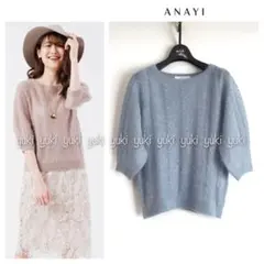 ANAYI アルパカモヘヤ ボリュームスリーブニット プルオーバーのサムネイル