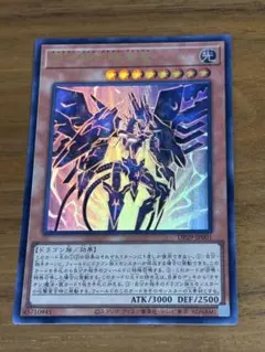 銀河目の時源竜　遊戯王