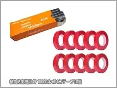 ■ 植物結束機用 針 10000本 604C /テープ赤×10個 ■のサムネイル