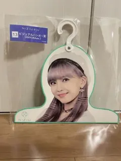 NIZIU 一番くじ ビジュアルハンガー マユカ