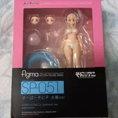 figma すーぱーそに子 水着ver. 開封済み