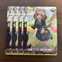 【週末限定値下】青空を舞う翼と アンティア　４枚　ホロ　ホイル　ヴァンガード