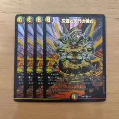 2025年最新】禁王創来の人気アイテム - メルカリ