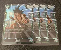 フュージョンワールド　孫悟空　誇り高き戦闘民族　sr 4枚