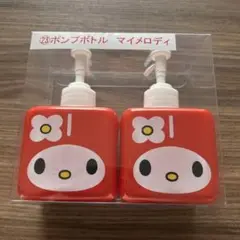 希少　マイメロディ ポンプボトルセット 完売品　2013年 希少 マイメロディ ポンプボトルセット 完売品 2013年 2025年
