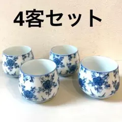 湯のみ 鶴松 ゆのみ 有田焼 4客セット