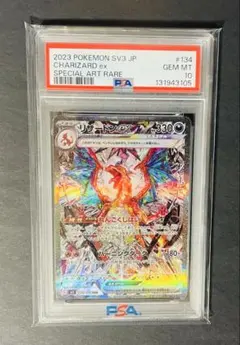 リザードンex sar PSA7 2025年最新】リザードンex SAR psaの人気アイテム - メルカリ