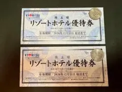 2026年最新】共立リゾート株主優待券の人気アイテム - メルカリ