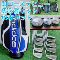 マルマン 初心者オススメ ゴルフクラブ メンズセット 右利き D4140 