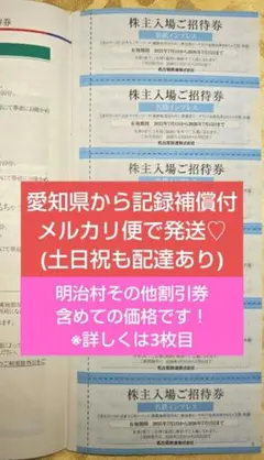 2025年最新】サンリオ株主優待の人気アイテム - メルカリ